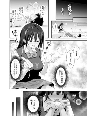 (C106) [本白にこり] 私の靴下でシコってるならそのおちんぽで遊んでもいいよね？ (オリジナル) [DL版]_36