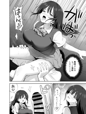 (C106) [本白にこり] 私の靴下でシコってるならそのおちんぽで遊んでもいいよね？ (オリジナル) [DL版]_40