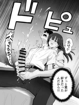 (C106) [本白にこり] 私の靴下でシコってるならそのおちんぽで遊んでもいいよね？ (オリジナル) [DL版]_43