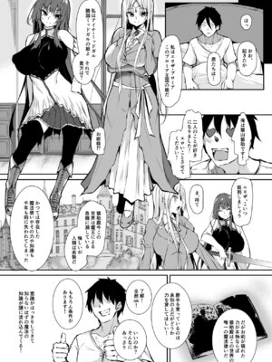 (C106) [赤兎 (復八磨直兎)] 俺 異世界で魔法使いになる 総集編 (オリジナル) [DL版]_006