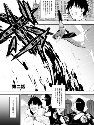 (C106) [赤兎 (復八磨直兎)] 俺 異世界で魔法使いになる 総集編 (オリジナル) [DL版]_033