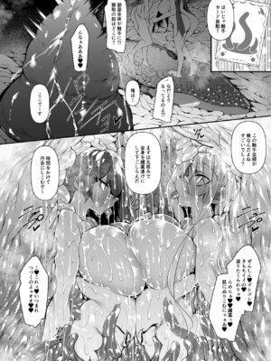 (C106) [赤兎 (復八磨直兎)] 俺 異世界で魔法使いになる 総集編 (オリジナル) [DL版]_045