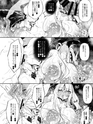 (C106) [赤兎 (復八磨直兎)] 俺 異世界で魔法使いになる 総集編 (オリジナル) [DL版]_055