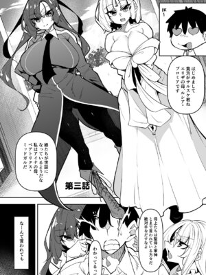 (C106) [赤兎 (復八磨直兎)] 俺 異世界で魔法使いになる 総集編 (オリジナル) [DL版]_075