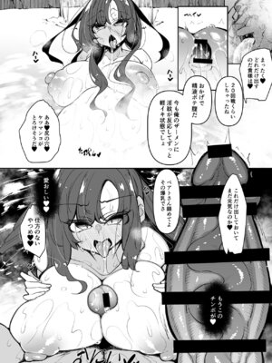 (C106) [赤兎 (復八磨直兎)] 俺 異世界で魔法使いになる 総集編 (オリジナル) [DL版]_089