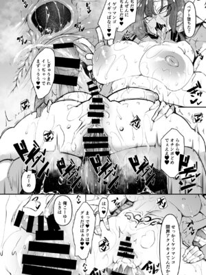 (C106) [赤兎 (復八磨直兎)] 俺 異世界で魔法使いになる 総集編 (オリジナル) [DL版]_101