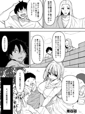 (C106) [赤兎 (復八磨直兎)] 俺 異世界で魔法使いになる 総集編 (オリジナル) [DL版]_106