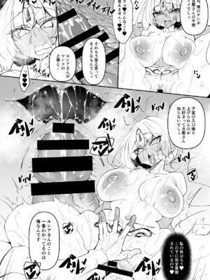 (C106) [赤兎 (復八磨直兎)] 俺 異世界で魔法使いになる 総集編 (オリジナル) [DL版]_111