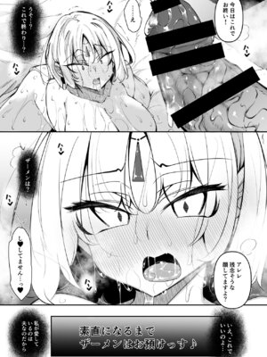 (C106) [赤兎 (復八磨直兎)] 俺 異世界で魔法使いになる 総集編 (オリジナル) [DL版]_124