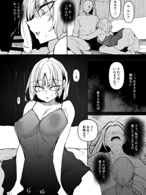 (C106) [赤兎 (復八磨直兎)] 俺 異世界で魔法使いになる 総集編 (オリジナル) [DL版]_127