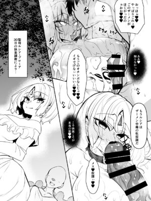 (C106) [赤兎 (復八磨直兎)] 俺 異世界で魔法使いになる 総集編 (オリジナル) [DL版]_137
