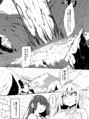 (C106) [赤兎 (復八磨直兎)] 俺 異世界で魔法使いになる 総集編 (オリジナル) [DL版]_151