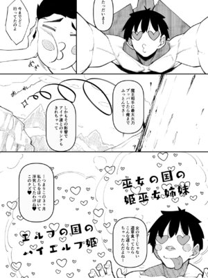 (C106) [赤兎 (復八磨直兎)] 俺 異世界で魔法使いになる 総集編 (オリジナル) [DL版]_156