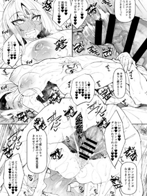 (C106) [赤兎 (復八磨直兎)] 俺 異世界で魔法使いになる 総集編 (オリジナル) [DL版]_180