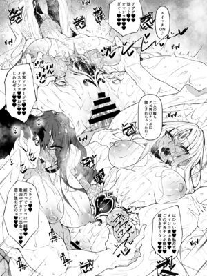 (C106) [赤兎 (復八磨直兎)] 俺 異世界で魔法使いになる 総集編 (オリジナル) [DL版]_188