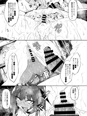 (C106) [赤兎 (復八磨直兎)] 俺 異世界で魔法使いになる 総集編 (オリジナル) [DL版]_204