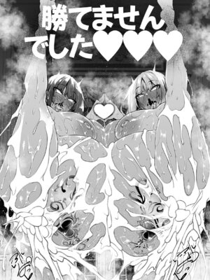 (C106) [赤兎 (復八磨直兎)] 俺 異世界で魔法使いになる 総集編 (オリジナル) [DL版]_212