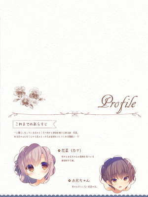 [Peach Candy (ゆき恵)] お兄ちゃんもっとい～っぱいお世話は私に任せてね～えっちな2人暮らし～ [DL版]_03