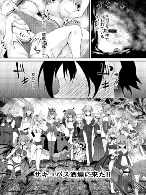 [きつねのおんがえし (スズガミ)] サキュバス酒場ユメウツツ [DL版]_02