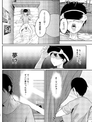 [きつねのおんがえし (スズガミ)] サキュバス酒場ユメウツツ [DL版]_25