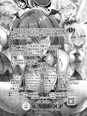 [きつねのおんがえし (スズガミ)] サキュバス酒場ユメウツツ [DL版]_27