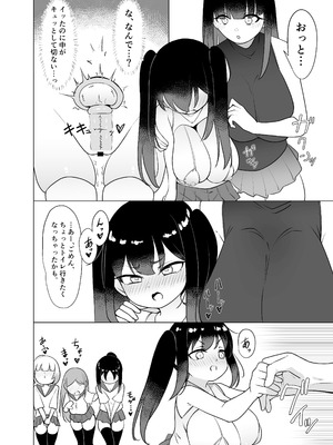 [こるにくす (ことばち)] やっぱTSダウナージト目クマ濃いめロリ巨乳しか勝たん。幕間 [DL版]_17