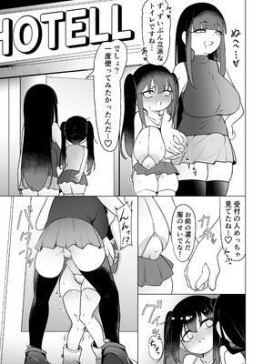 [こるにくす (ことばち)] やっぱTSダウナージト目クマ濃いめロリ巨乳しか勝たん。幕間 [DL版]_18