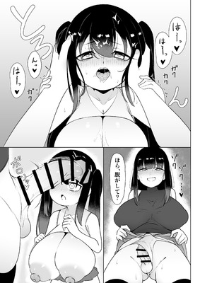 [こるにくす (ことばち)] やっぱTSダウナージト目クマ濃いめロリ巨乳しか勝たん。幕間 [DL版]_20