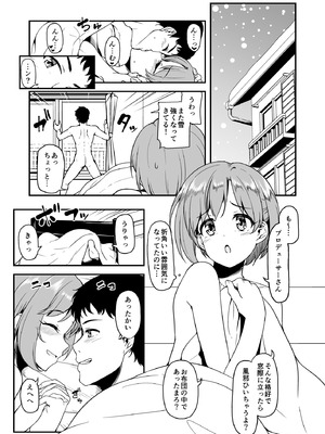 [なると研究社 (久壁おと)] 夕美とおふとんの中でイチャイチャする本 (アイドルマスター シンデレラガールズ) [DL版]_03