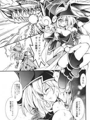 [トマト缶詰 (トマトマト)] 復活の代償 ～終わらぬ白濁の輪廻～ (遊☆戯☆王) [DL版]_04