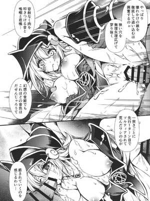 [トマト缶詰 (トマトマト)] 復活の代償 ～終わらぬ白濁の輪廻～ (遊☆戯☆王) [DL版]_16