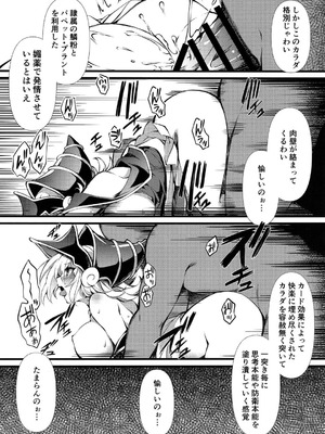 [トマト缶詰 (トマトマト)] 隷属の鱗粉 ～淫堕なる蝶の乱舞～ (遊☆戯☆王) [DL版]_08