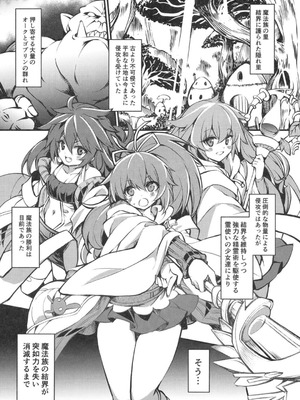 [トマト缶詰 (トマトマト)] 魔法族の里 ～淫虐の四重奏～ (遊☆戯☆王) [DL版]_03