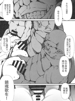 [トマト缶詰 (トマトマト)] 魔法族の里 ～淫虐の四重奏～ (遊☆戯☆王) [DL版]_07