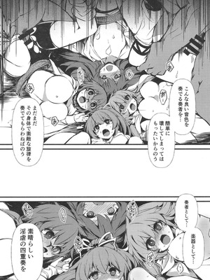 [トマト缶詰 (トマトマト)] 魔法族の里 ～淫虐の四重奏～ (遊☆戯☆王) [DL版]_20