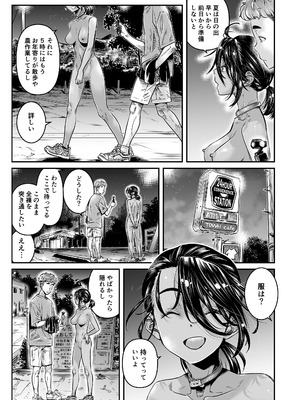 [バーニング姉妹] 日焼けの全裸ガールは、どうせヤるなら深夜の道路で生ハメしたい_12