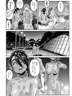 [バーニング姉妹] 日焼けの全裸ガールは、どうせヤるなら深夜の道路で生ハメしたい_17