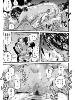 [バーニング姉妹] 日焼けの全裸ガールは、どうせヤるなら深夜の道路で生ハメしたい_28