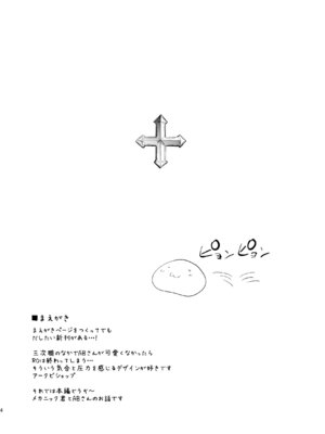 [白ネギ屋 (miya9)] ギルドのABさん (ラグナロクオンライン) [DL版]_03