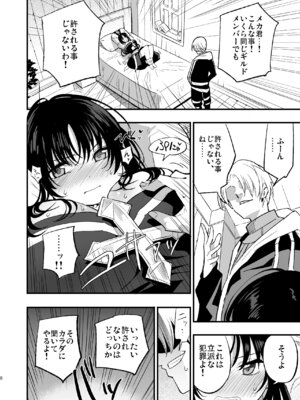 [白ネギ屋 (miya9)] ギルドのABさん (ラグナロクオンライン) [DL版]_05