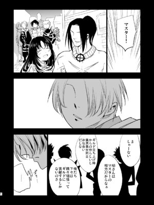 [白ネギ屋 (miya9)] ギルドのABさん (ラグナロクオンライン) [DL版]_07