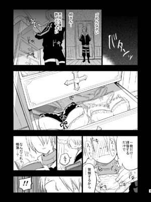 [白ネギ屋 (miya9)] ギルドのABさん (ラグナロクオンライン) [DL版]_08