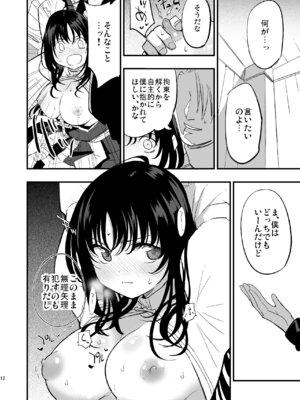 [白ネギ屋 (miya9)] ギルドのABさん (ラグナロクオンライン) [DL版]_11