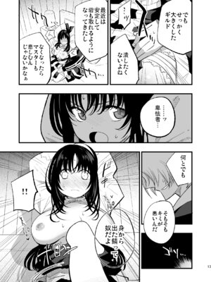 [白ネギ屋 (miya9)] ギルドのABさん (ラグナロクオンライン) [DL版]_12