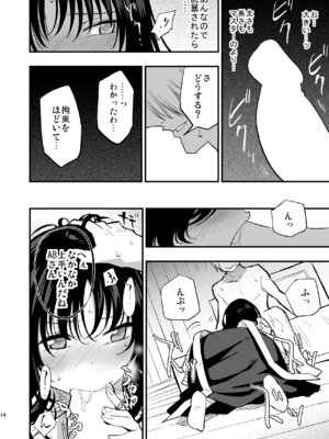 [白ネギ屋 (miya9)] ギルドのABさん (ラグナロクオンライン) [DL版]_13