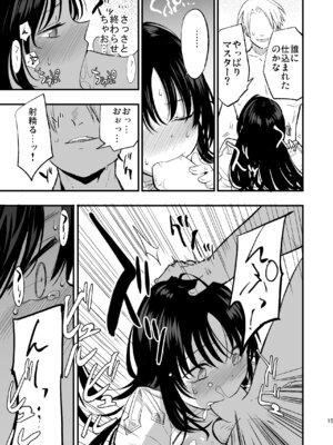 [白ネギ屋 (miya9)] ギルドのABさん (ラグナロクオンライン) [DL版]_14