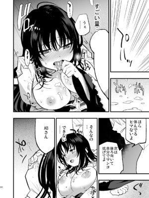 [白ネギ屋 (miya9)] ギルドのABさん (ラグナロクオンライン) [DL版]_15