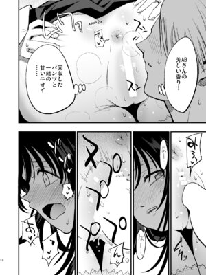 [白ネギ屋 (miya9)] ギルドのABさん (ラグナロクオンライン) [DL版]_17