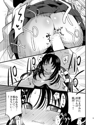 [白ネギ屋 (miya9)] ギルドのABさん (ラグナロクオンライン) [DL版]_18