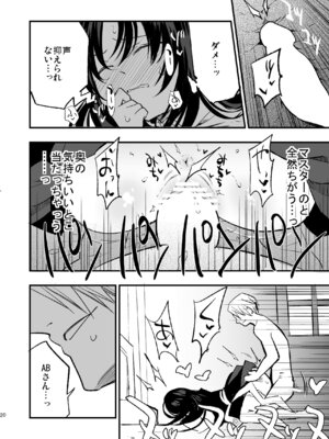 [白ネギ屋 (miya9)] ギルドのABさん (ラグナロクオンライン) [DL版]_19